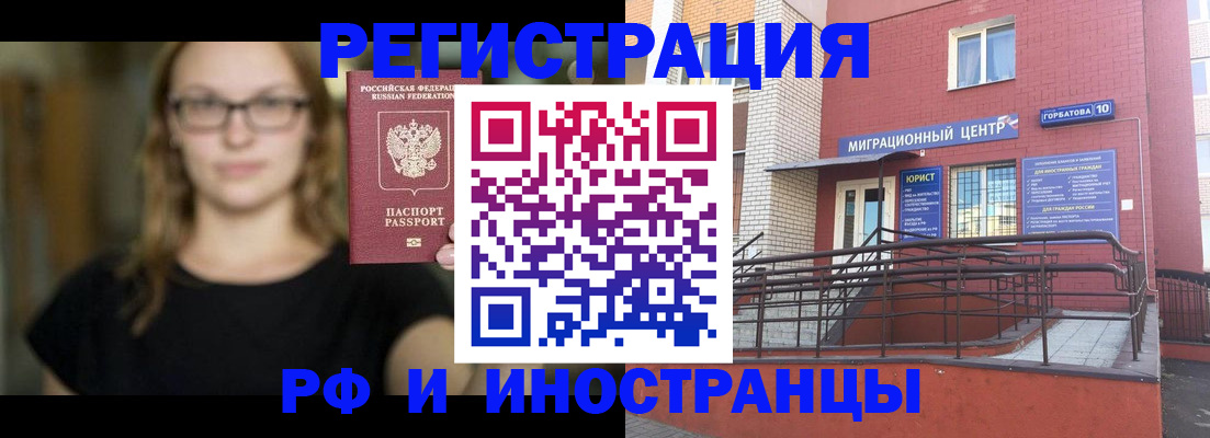 прописка поиск в Новосибирской области