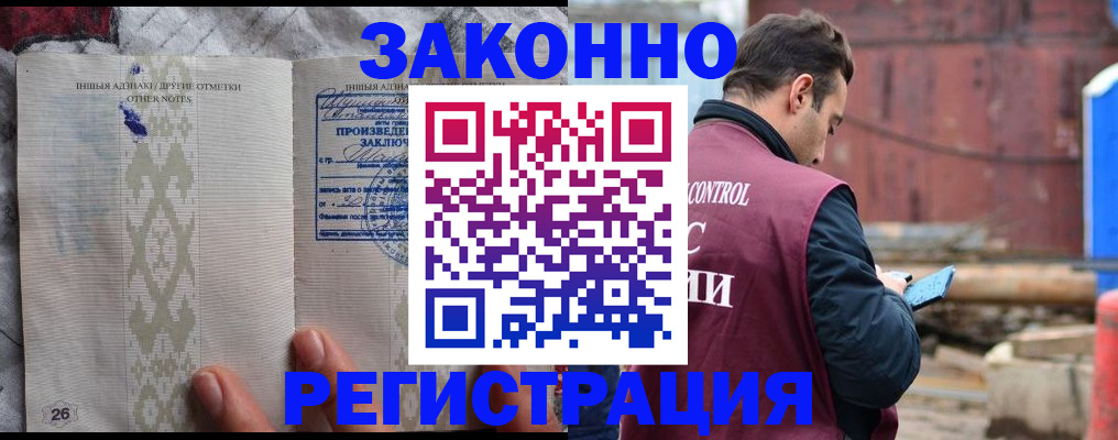 прописка для кредита в Новосибирской области