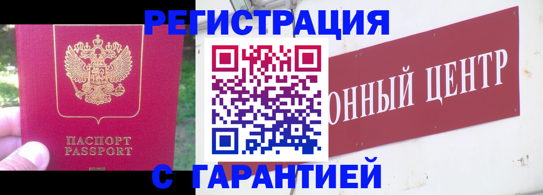 временная прописка в Новосибирской области