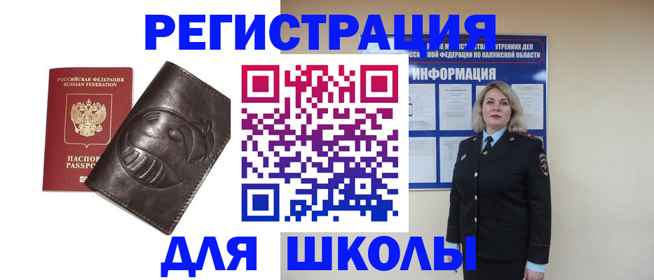 прописка паспорт в Новосибирской области