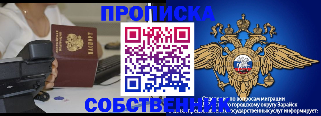 временная регистрация для всех в Новосибирской области