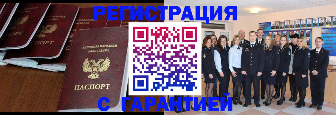 прописка иностранных граждан в Новосибирской области